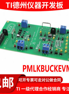 现货 PMLKBUCKEVMB TPS54160 LM3475 PMLK 降压开关稳压器 开发板