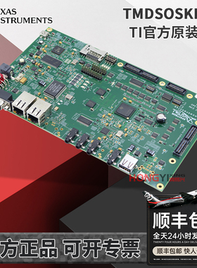 TMDSOSKL137 OMAP-L137 TMS320C6747 TI开发板浮点DSP入门套件