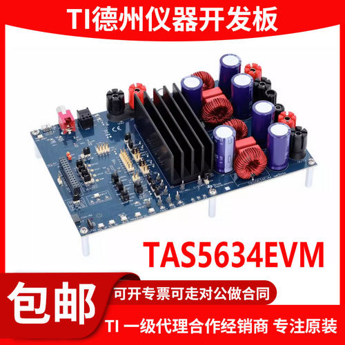 TAS5634EVM原装评估模块