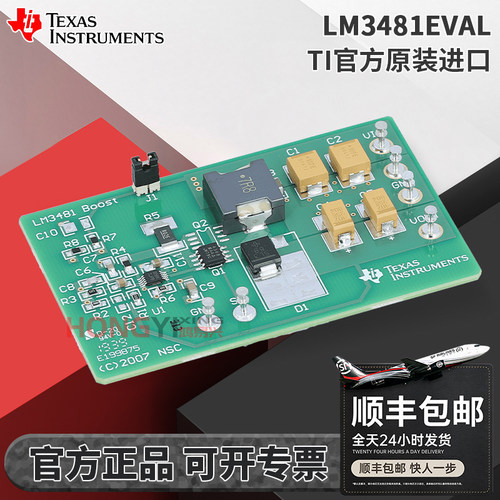 TILM3481EVAL原装进口开发板