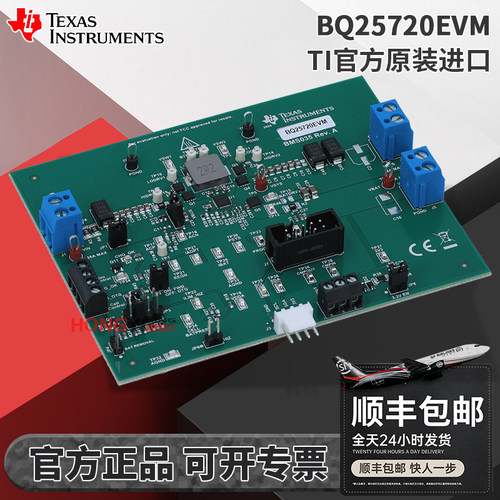 现货BQ25720EVM原装开发板