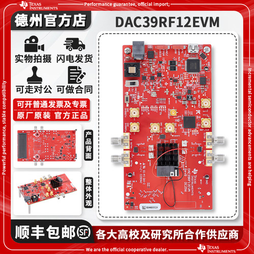 TIDAC39RF12EVM原装进口开发板
