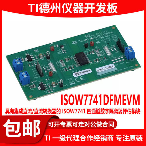 ISOW7741DFMEVM原装开发板