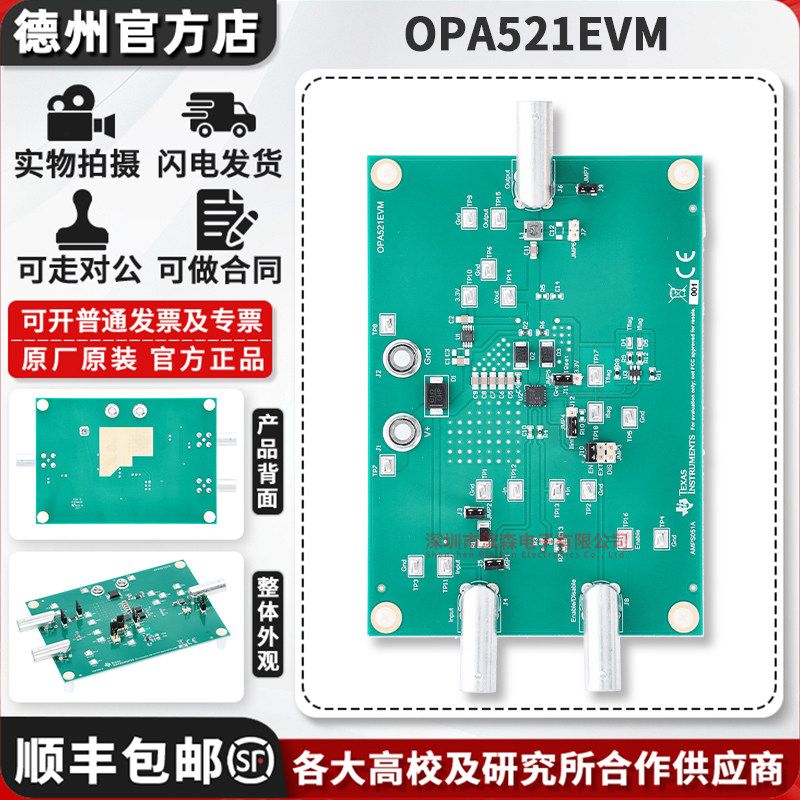 TIOPA521EVM原装进口开发板