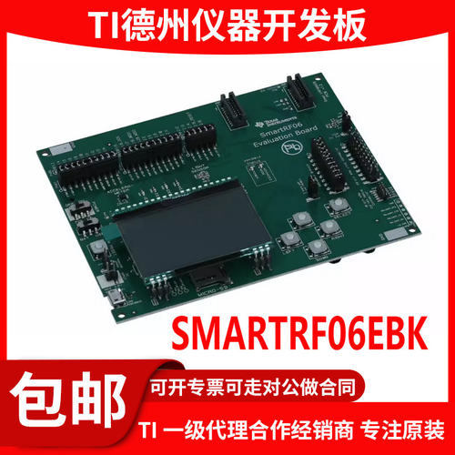 现货SMARTRF06EBK原装模块