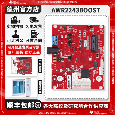 现货AWR2243BOOST原装开发板