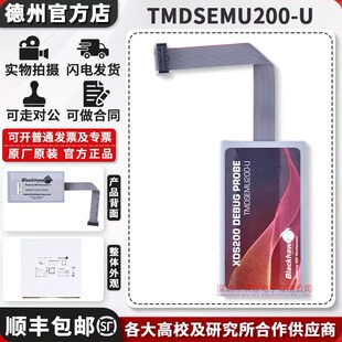 现货TMDSEMU200-U Spectrum Digital XDS200 USB 仿真器 JTAG调试