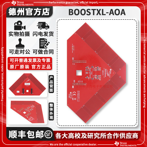 TIBOOSTXL-AOA原装进口开发板