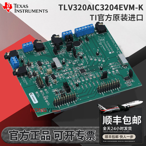 TLV320AIC3204EVM-K开发板