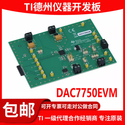DAC7750EVM原装评估模块