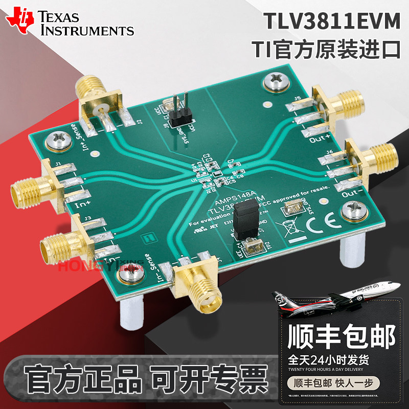 原装TLV3811EVM开发板