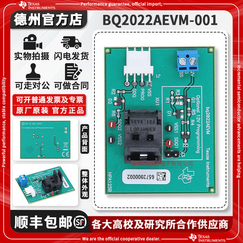 TIBQ2022AEVM-001原装开发板