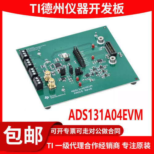 ADS131A04EVM原装评估模块