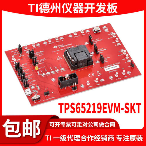 原装TPS65219EVM-RSM开发板