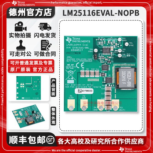 TILM25116EVAL-NOPB原装开发板