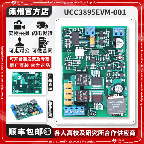 TIUCC3895EVM-001原装开发板