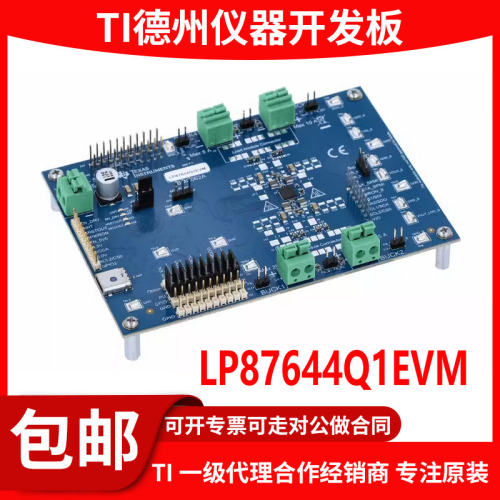 LP87644Q1EVM原装评估模块