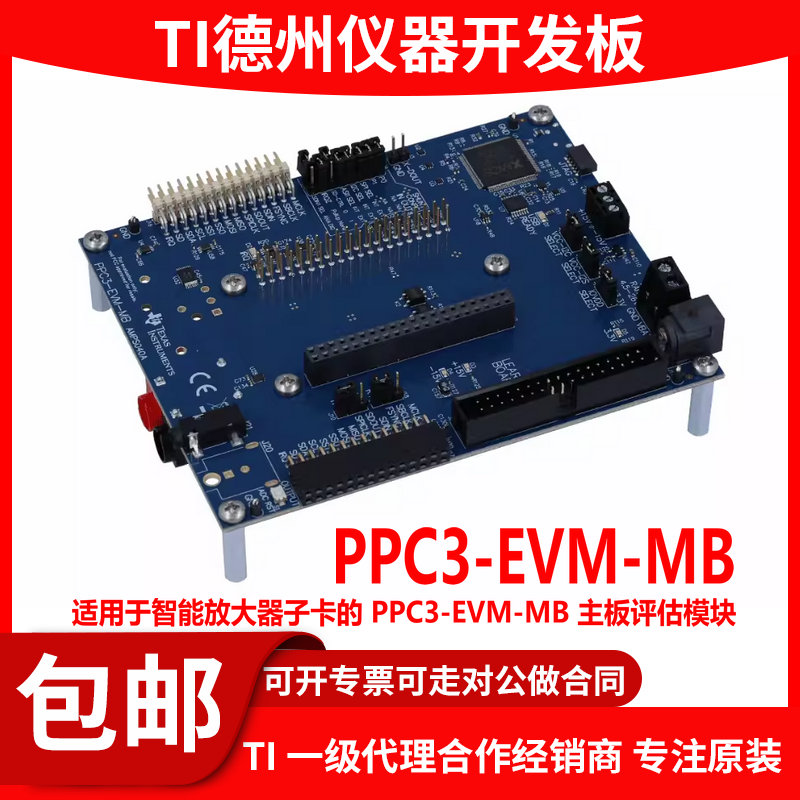 现货PPC3-EVM-MB原装开发板