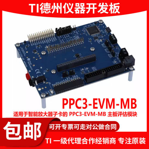 现货PPC3-EVM-MB原装开发板