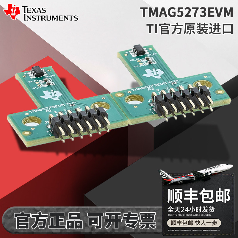 现货TMAG5273EVM原装开发板