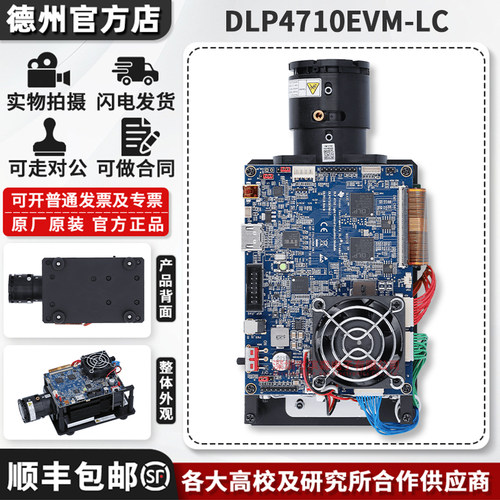 TIDLP4710EVM-LC原装开发板