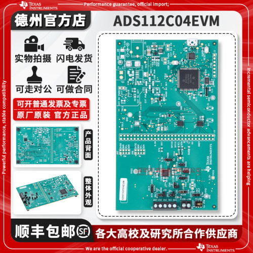 TIADS112C04EVM原装进口开发板