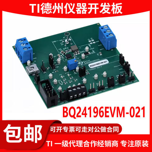 现货BQ24196EVM-021进口开发板