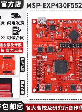 现货 MSP-EXP430F5529LP 开发板 MSP430F5529 LaunchPad带仿真