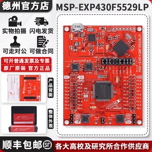 现货 MSP-EXP430F5529LP 开发板 MSP430F5529 LaunchPad带仿真