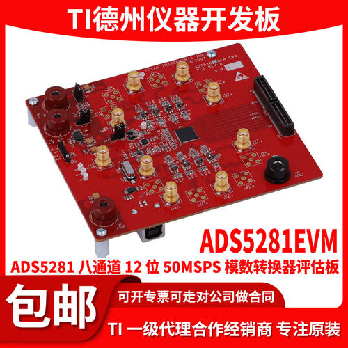 原装ADS5281EVM开发板