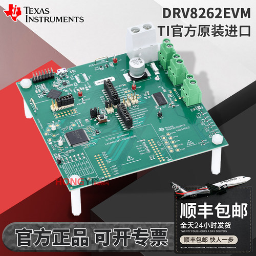 原装DRV8262EVM开发板