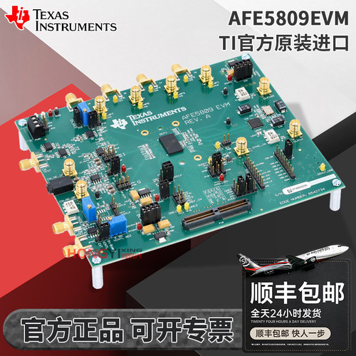TI原装AFE5809EVM开发板