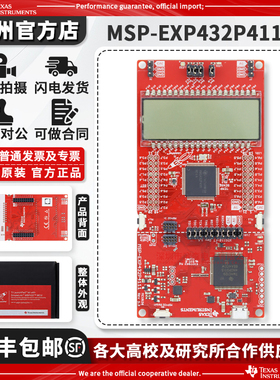 MSP-EXP432P4111 SimpleLink MSP432P4111 高精度ADC MCU开发套件