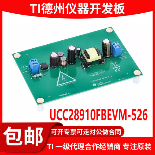 UCC28910FBEVM-526原装评估模块