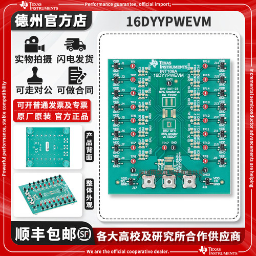 TI16DYYPWEVM原装进口开发板