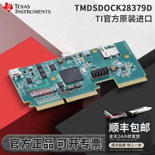 现货TMDSDOCK28379D原装开发板