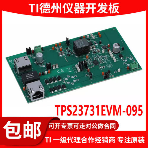 TPS23731EVM-095原装评估模块