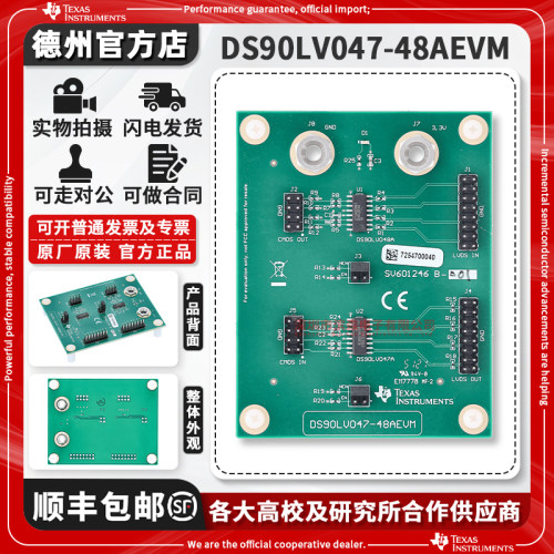 TIDS90LV047-48AEVM原装开发板