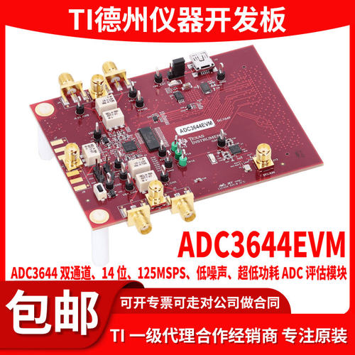 ADC3644EVM原装开发板