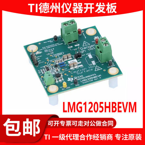 LMG1205HBEVM原装评估模块