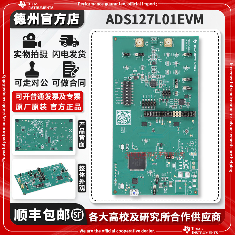现货 ADS127L01EVM 24 位 &Delta;-&Sigma; 模数转换器 (ADC) 评估模块 原装
