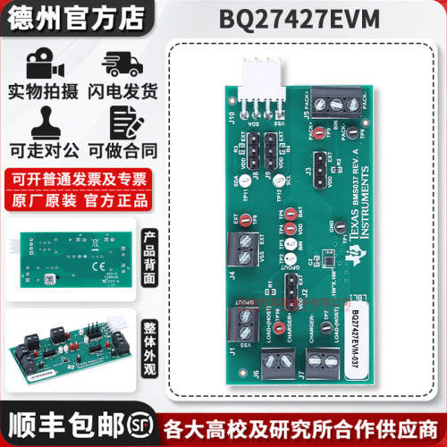 TIBQ27427EVM原装进口开发板