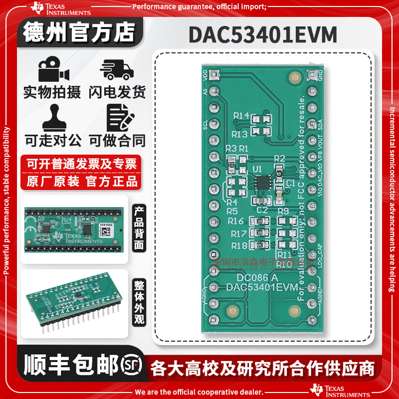 TIDAC53401EVM原装进口开发板