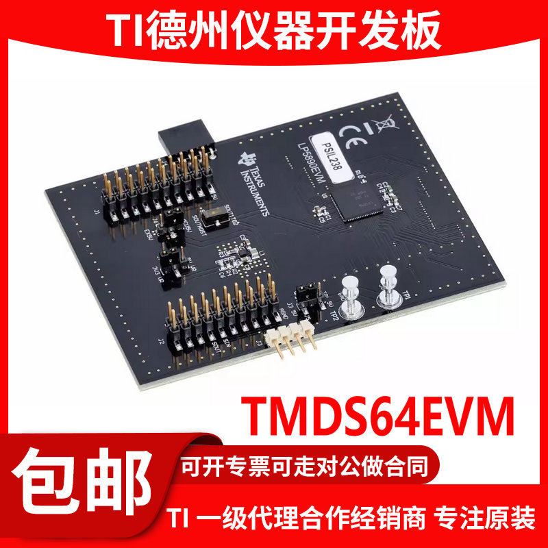 LP5890EVM 48&times;16共阴极矩阵LED显示驱动器评估模块开发板 TI原装