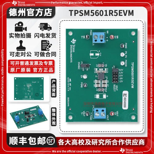 TITPSM5601R5EVM原装开发板