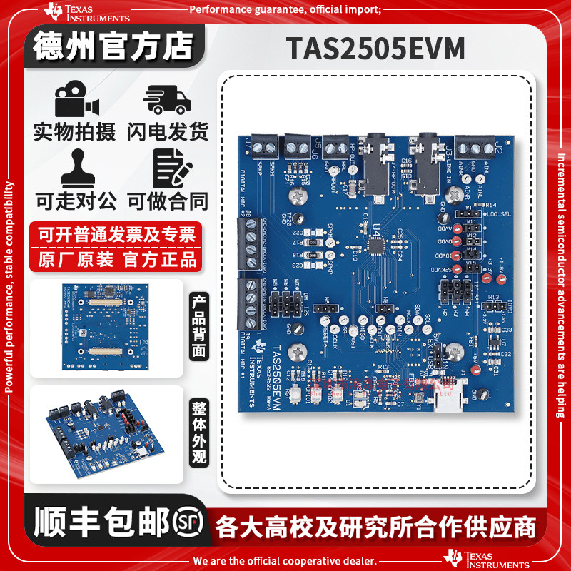 TITAS2505EVM原装进口开发板