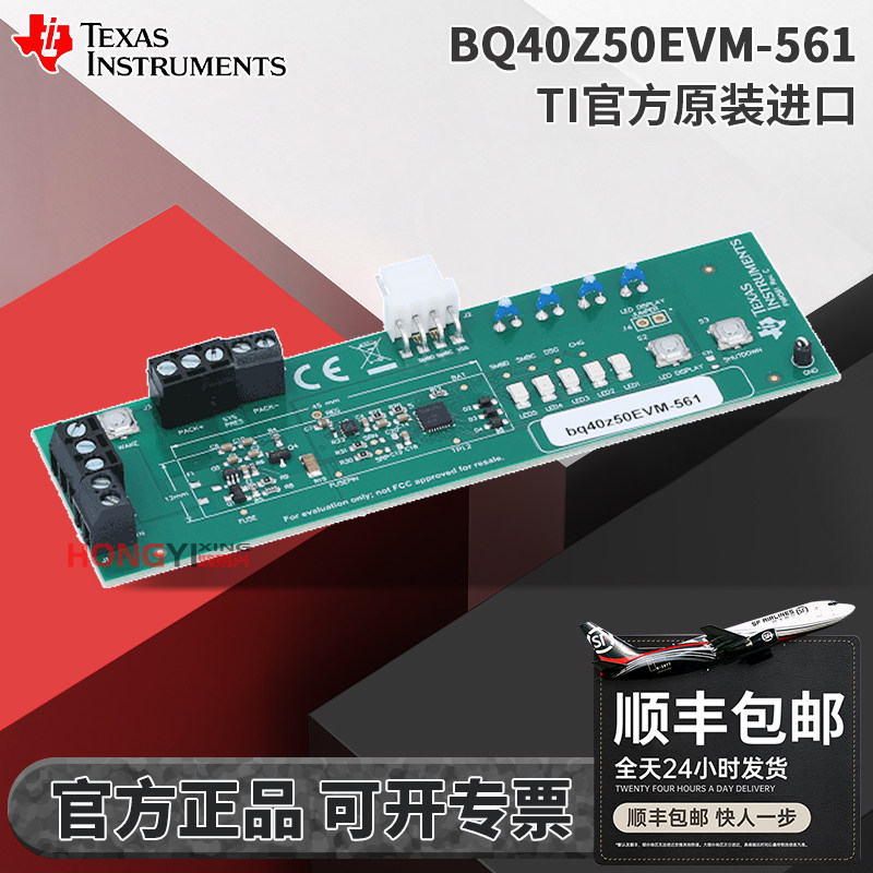 现货BQ40Z50EVM-561原装模块