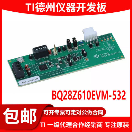 BQ28Z610EVM-532原装模块
