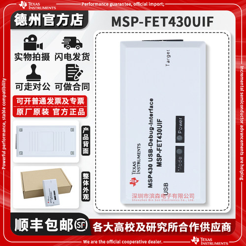 现货MSP-FET430UIF仿真器