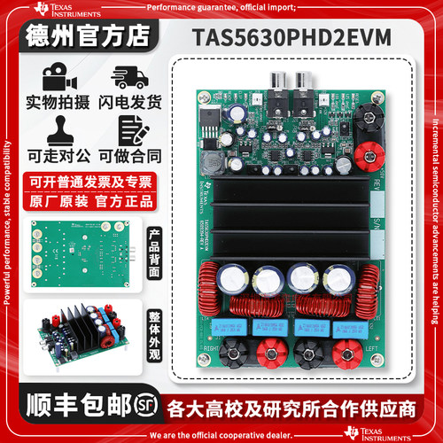 TITAS5630PHD2EVM原装开发板